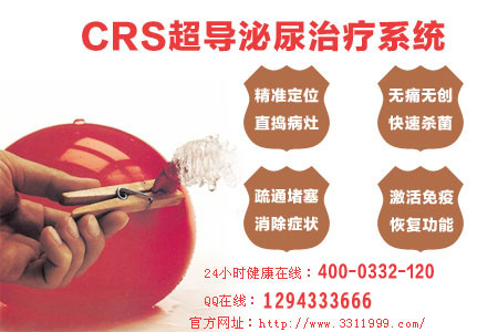 男性得了睾丸炎的注意事项